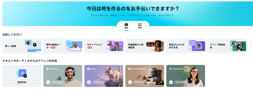 動画加工アプリ①