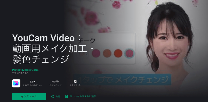 動画加工アプリ④
