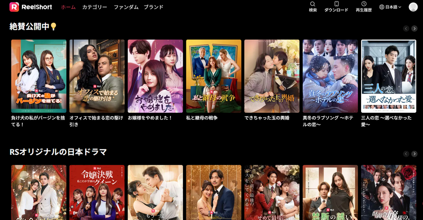 reelshortにサインアップする時の画面キャプチャ