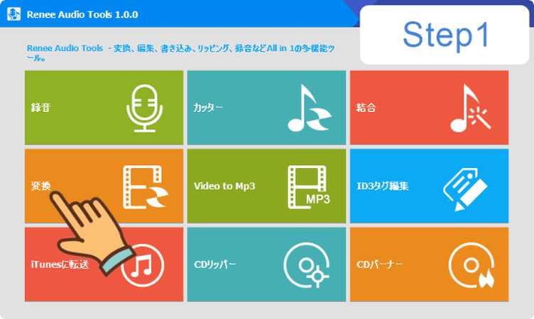 Renee Audio Tools