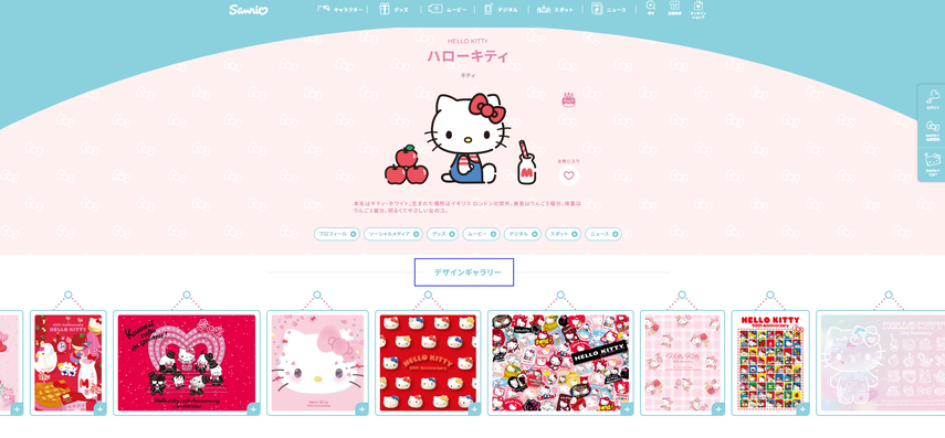 ハローキティ 壁紙 公式 width=