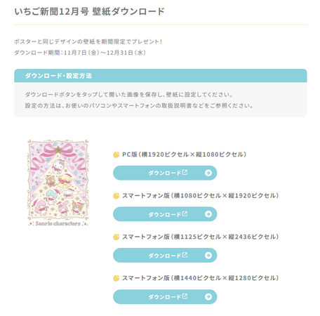 スマポ壁紙 ハローキティ 壁紙 無料 width=