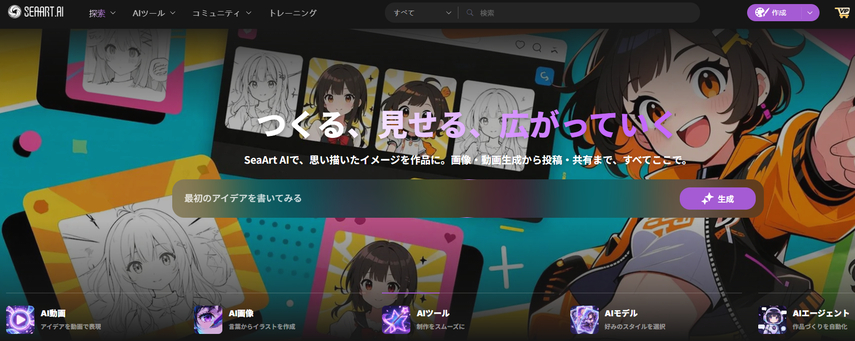 SeaArt AIとは