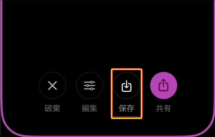 setlog 保存