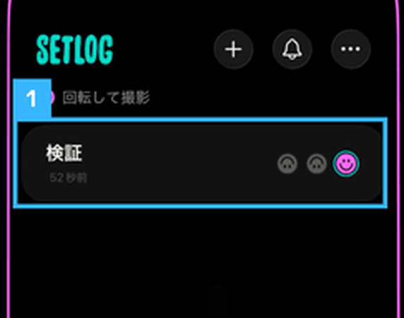 setlog 保存方法