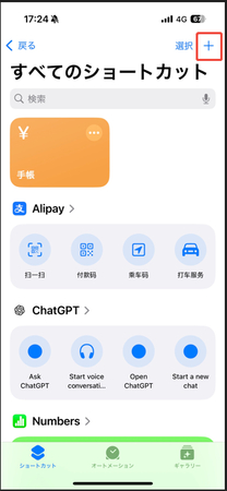 ショートカット機能1