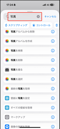 ショートカット機能2