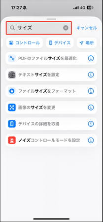 ショートカット機能4