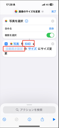 ショートカット機能5