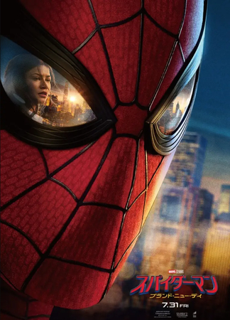 スパイダーマンブランドニューデイ