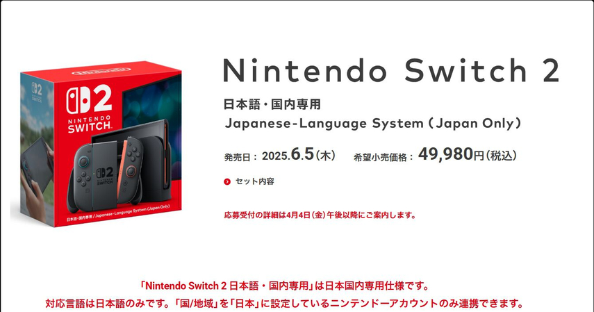 スイッチ2-7