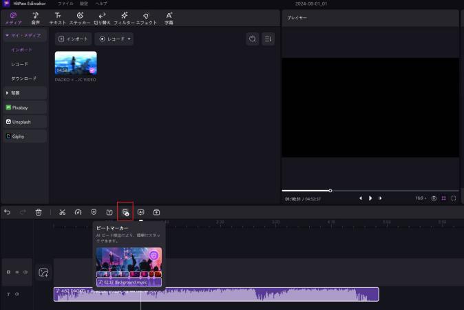 how to find the bpm of songs 1