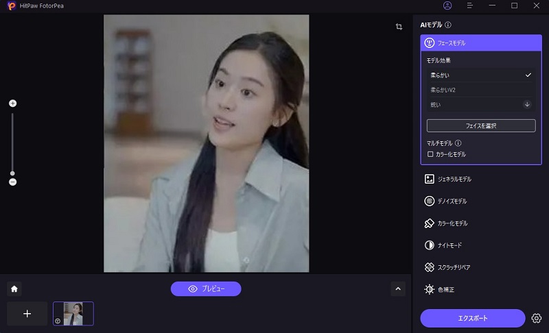 AIモデルを選択する操作画面