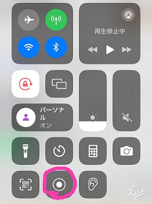 オファー line電話 録画 スクリーンレコード