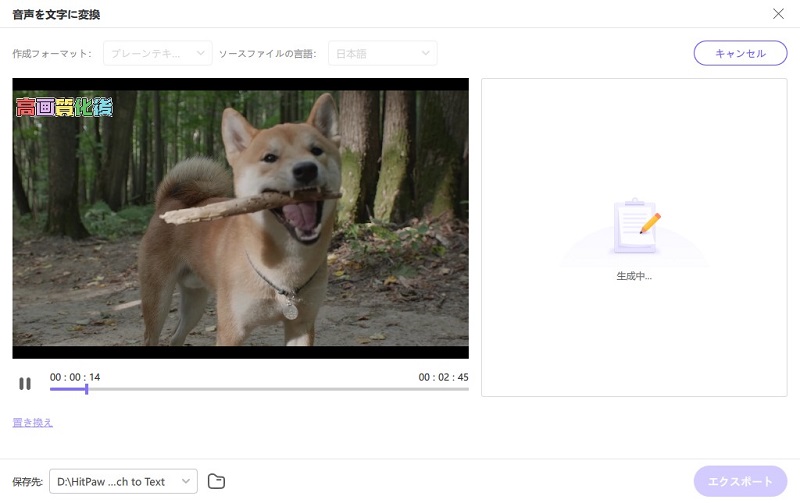 HitPaw Univdで文字起こし