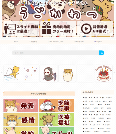 動く 画像サイト うごかわっ