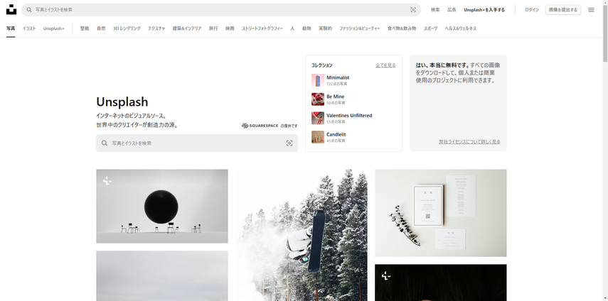 Unsplash
