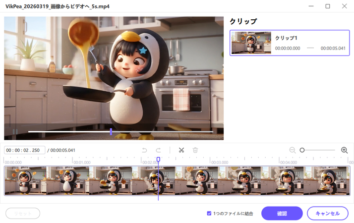 動画のカットとトリミング