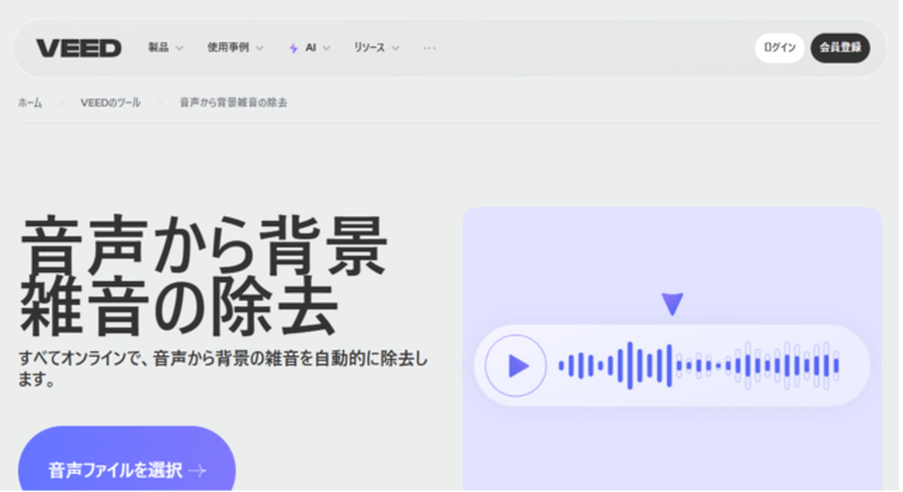 VEED.IO
