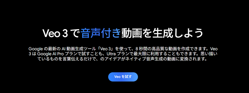 Veo 3(Google DeepMind)