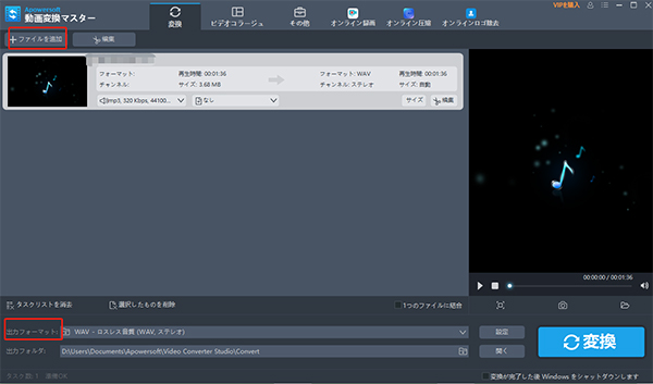 hitpaw mp3 to wav converter