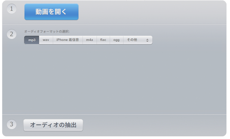 Audio Extractor online