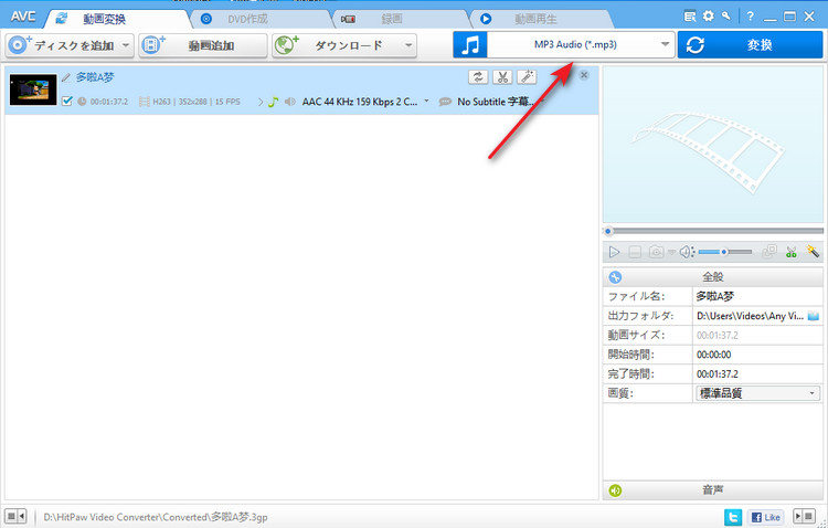 出力形式を選択