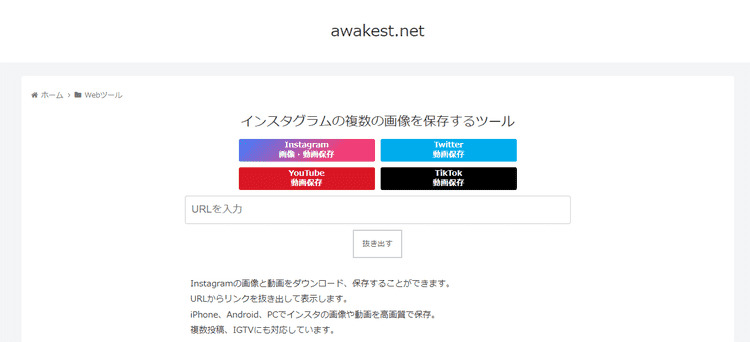 awakest.net