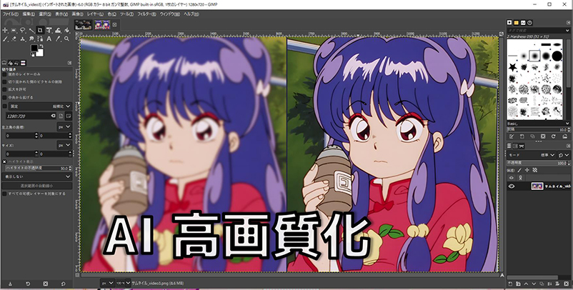 GIMP png eps 変換