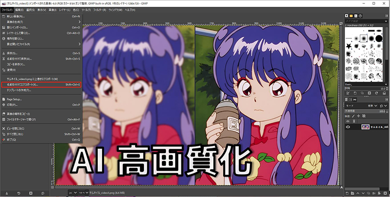 GIMP png eps 変換