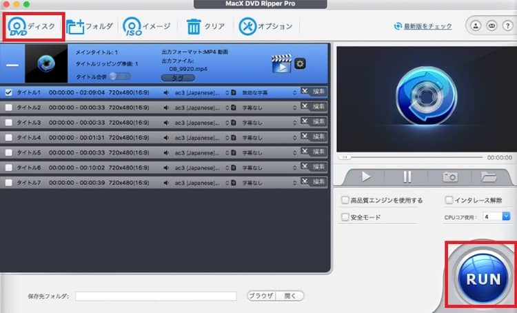 dvdをMP4に変換