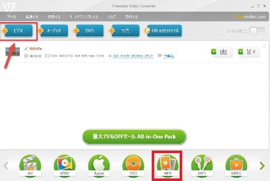 dvdをMP4に変換