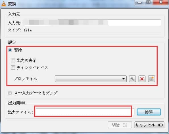 dvdをMP4に変換