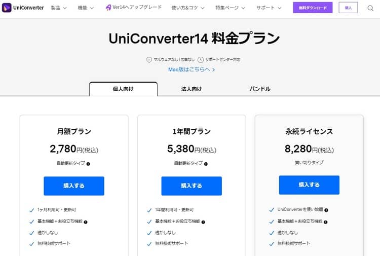 料金