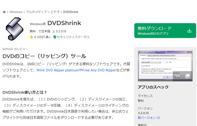 winx dvd ripper コレクション platinum 使い方 圧縮