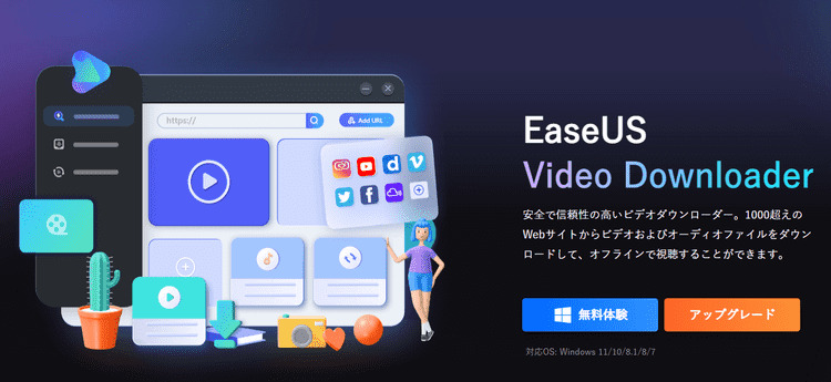 EaseUS Video Downloader