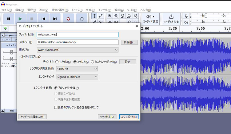 Audacity flac mp3 変換
