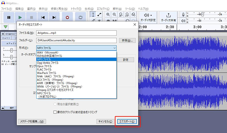 Audacity flac mp3 変換