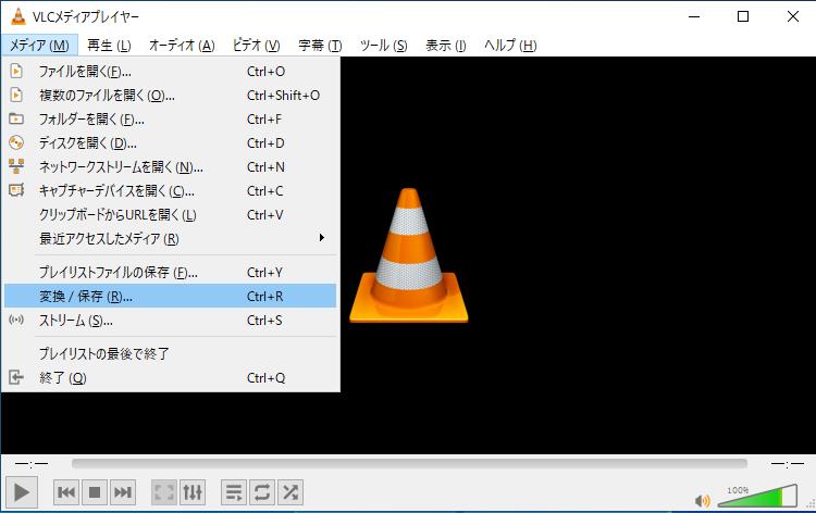 VLC Media Player flac mp3 変換