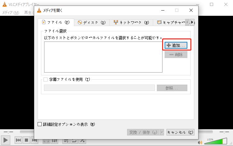 VLC Media Player flac mp3 変換