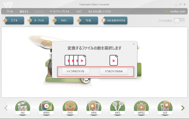 「＋ビデオ」ボタンをクリック