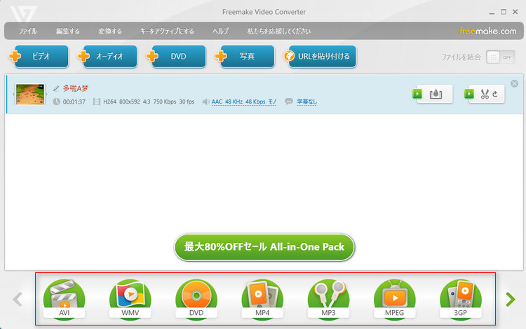出力形式をmp3に設定