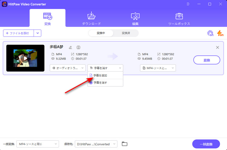 HitPaw動画コンバーター：完全に無料、透かしなし、制限なし。