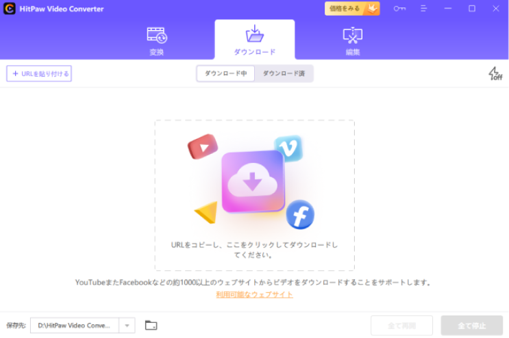 m4aをHitPaw Video Converterに導入