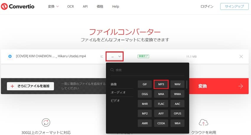 M4AをMP3に変換
