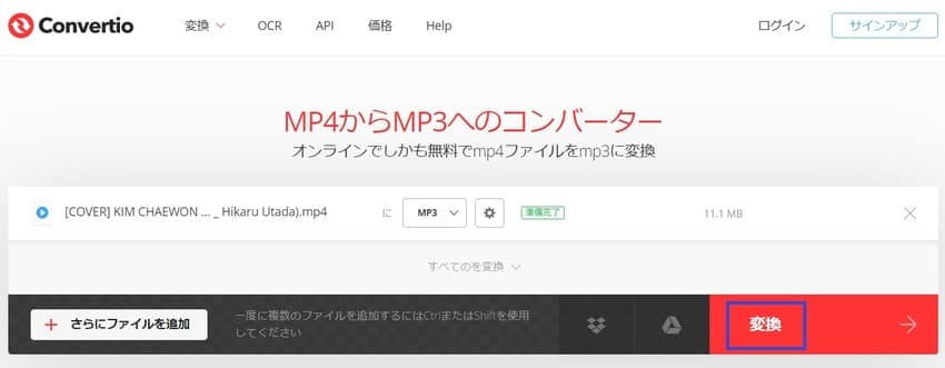 M4AをMP3に変換