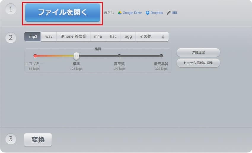 M4AをMP3に変換