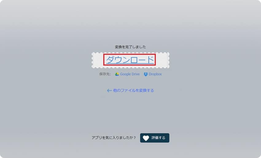 M4AをMP3に変換