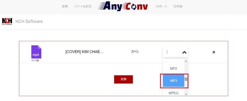 M4AをMP3に変換
