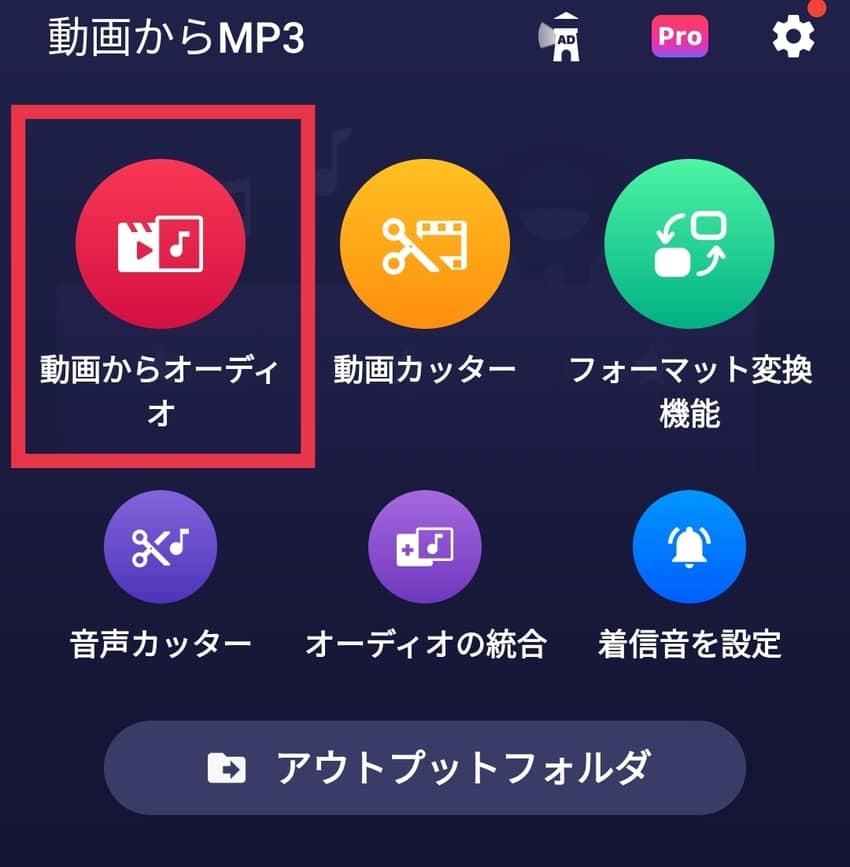 M4AをMP3に変換